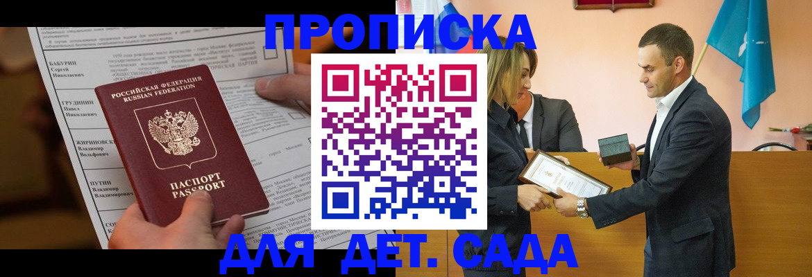 временная регистрация купить в Сафоново