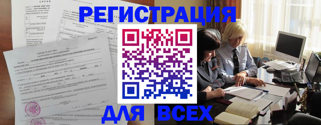 регистрация в Сафоново