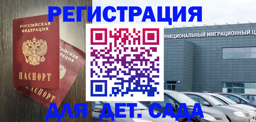 прописка для школы в Сафоново