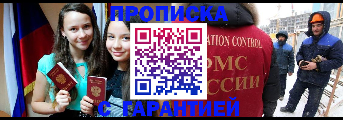 прописка паспорт в Сафоново