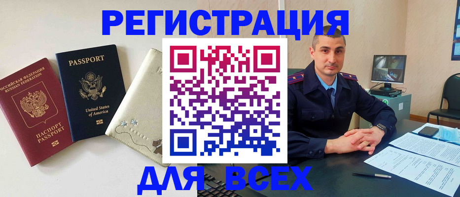 прописка паспорт в Сафоново