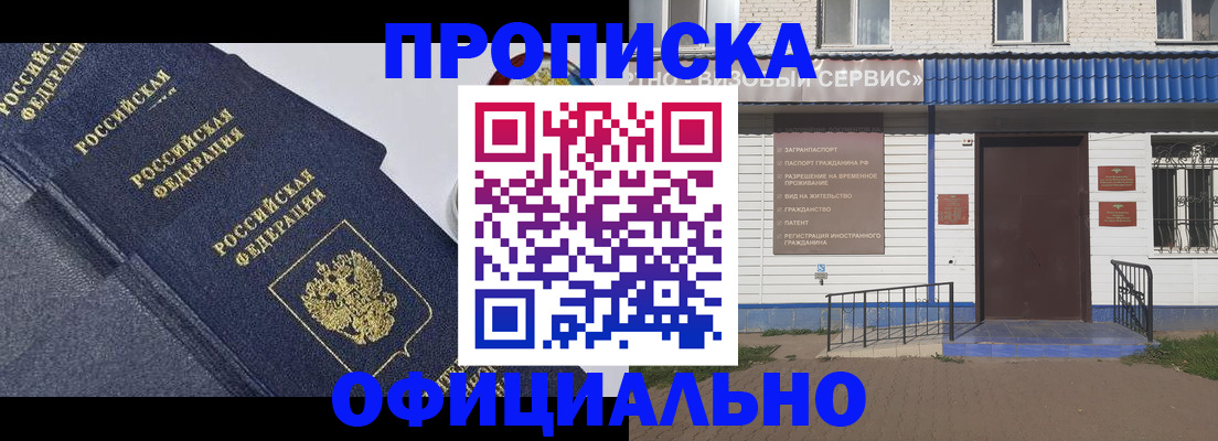 прописка для кредита в Сафоново