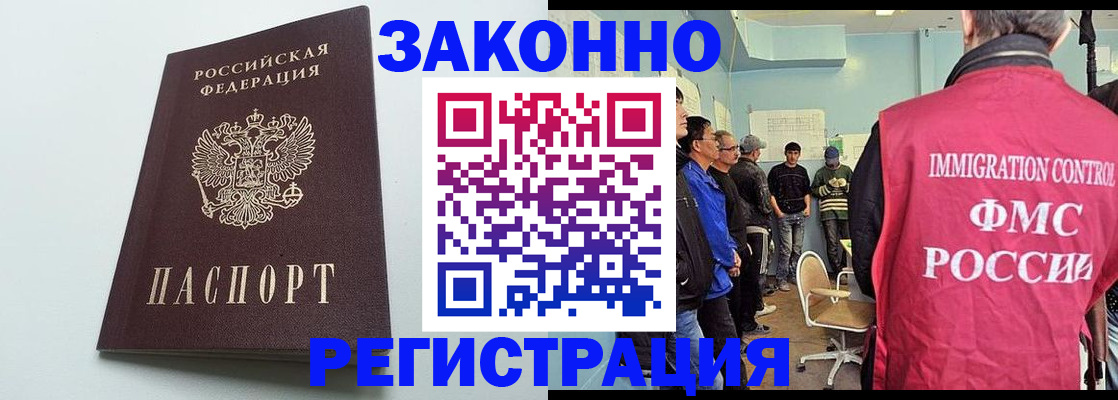 временная регистрация адрес в Сафоново
